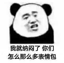 形容人骚的表情包,揭秘那些让人忍俊不禁的骚表情包