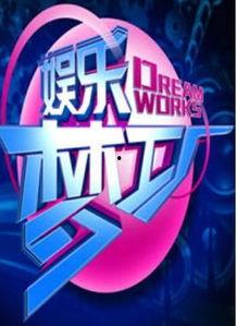 娱乐梦工厂t,打造梦幻娱乐产业的奇迹之旅