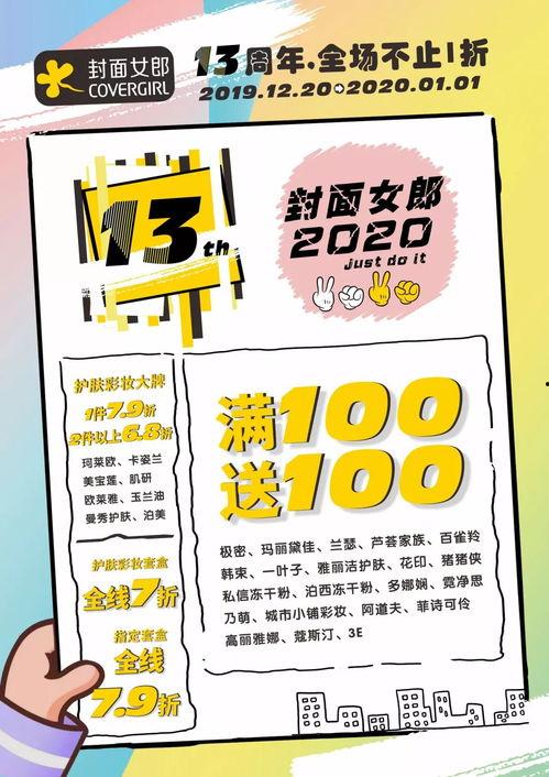 娱乐票封面,揭秘明星风采与精彩瞬间